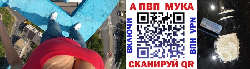 Alpha PVP мука  Купить закладки  Урай 