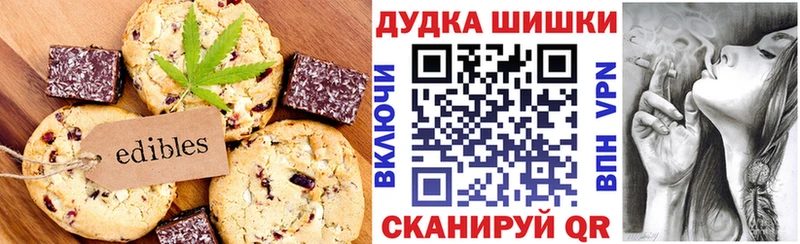 Купить где  Урай  Еда ТГК конопля 