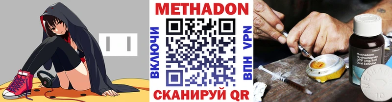 МЕТАДОН VHQ  Купить  Урай 